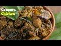 గోంగూర చికెన్ | Sorrel Leaves Chicken |Easy Gongura Chicken Curry at home in telugu by vismai fo