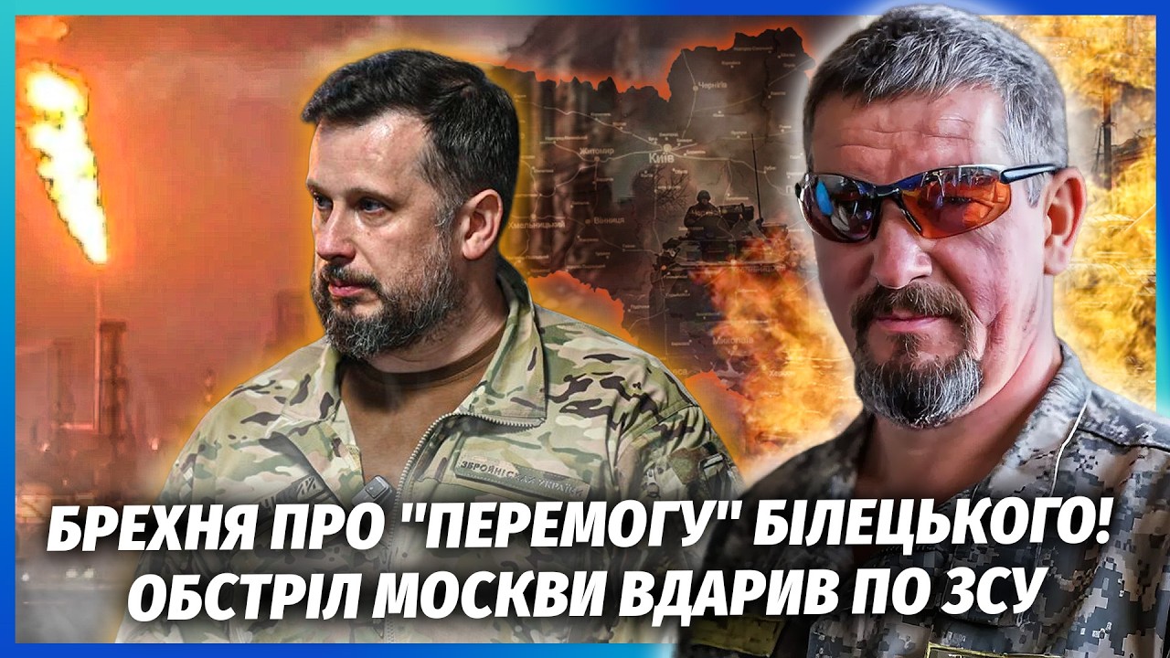 ❗️АРТІ ГРІН: З проривом Білецького ЩОСЬ ДУЖЕ ДИВНЕ! ЧОМУ ПРО ЦЕ УСІ МОВЧАТЬ? 