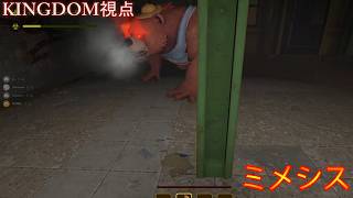 【ミメシス】熊みたいな奴殴ったら切れられた！