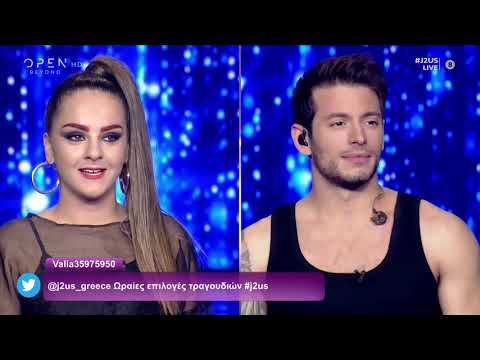 "Boys, boys, boys" - Ζένια Μπονάτσου και Βαγγέλης Κακουριώτης(J2US 19/12/2020)