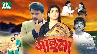Download lagu Super Hit Bangla Movie Shantona Alamgir Shabana Ba... mp3