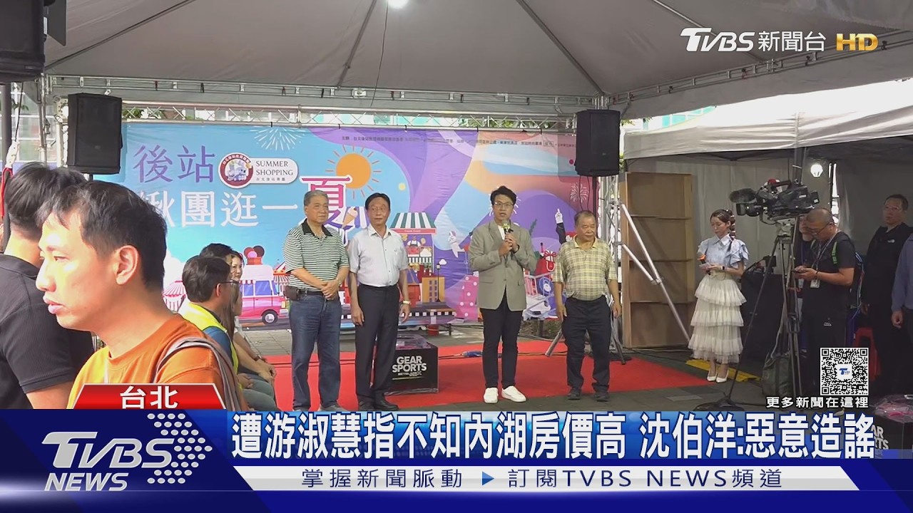 影音/對決火鍋論?沈伯洋稱台北市像剉冰 蔣萬安:一個是主食一個是甜點、都很好