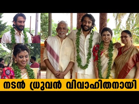 നടൻ ധ്രുവൻ വിവാഹിതനായി !! |  Actor Dhruvan  Marriage | Dhruvan Wedding Video