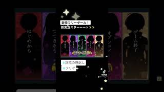 新実況スタートしました🎶