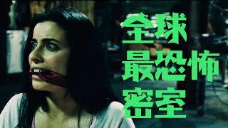 【彩蛋】全球最恐怖密室，創辦20年來無一人挑戰成功！｜X博士