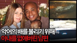 Download lagu [사건사고] 할리우드 여배우가 휘말린 범죄사건... 완전범죄를 꿈꿨던 그들이 범죄를 처리하는 방식 mp3