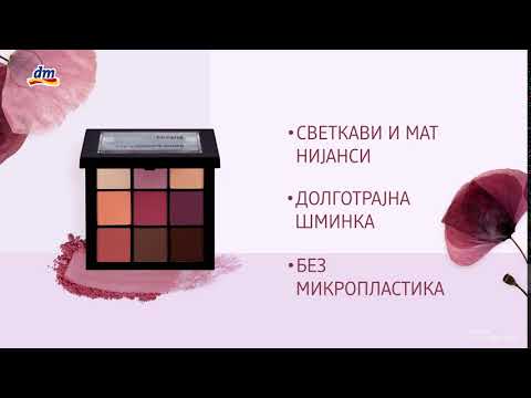 Se shto mi treba Moj DM (Commercial video)