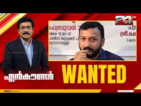 WANTED | Encounter Prime | Gopikrishnan KR | 28 November  2025 | 24 News