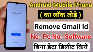 All Android Mobile Phone Unlock 🔓 | Without Service Center Without Data Loss | New Video 2024