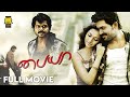 Paiyaa Full Tamil Film Karthi Tamannaah N Lingusamy Yuvan Shankar Raja