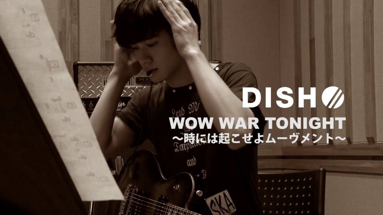 WOW WAR TONIGHT ~時には起こせよムーヴメント~ / DISH//