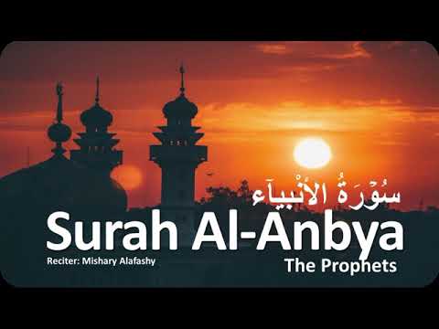 Surah 21 - Surah Al-Anbya - (The Prophets) - الأنبياء aka. Surah Al-Anbiya' |MuslimKorner