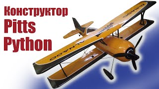 Обзор конструктора Pitts Python 980