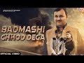 Badmashi Chhod Dega Official Video Harendra Nagar Mannu Pahari Vaishali Haryanvi Song 2025
