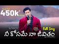 Neekosame Naa Jeevitham Telugu Christian Song Raj Prakash Paul Jessy Paul Robert Stoll