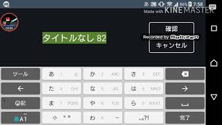 キネマスター文字の後ろに影をつけるやり方を教えます