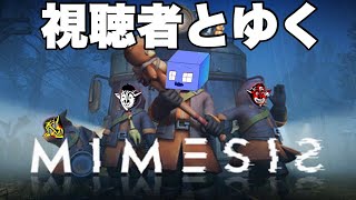 AIに騙されるな！【ミメシス】
