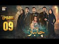 Chaalbaaz Episode 9 19 October 2025 Hammad Shoaib Zoha Tauqeer Saniya Shamshad ARY Digital