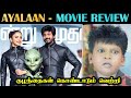 AYALAAN Movie - REVIEW | Siva Karthikeyan |Rakul Preet Singh | R.Ravikumar | Tamil | Rakesh & Jeni