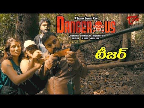 DANGEROUS Telugu Movie Teaser | London Ganesh | Sai Ram Dasari | TeluguOne Cinema