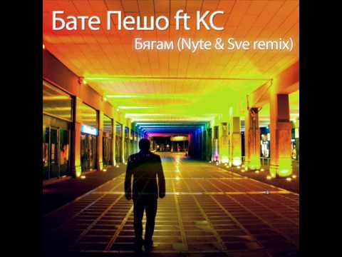 bate pe60 ft kc - бягам (nyte & sve rmx)