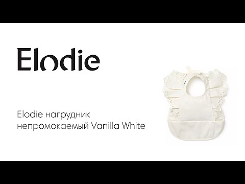 Elodie нагрудник полиуретан - Vanilla White