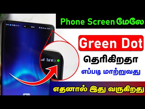 Green Dot On Phone Screen | Turn Off Green Dot in Mobile Screen | Green Dot in Screen | Green Dot