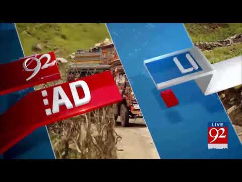 92 News Headlines 03:00 AM - 1 January 2018- 92NewsHDPlus