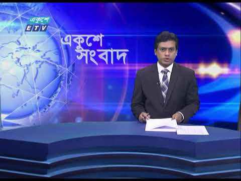 09 PM News || রাত ০৯টার সংবাদ || 31 July 2021 || ETV News