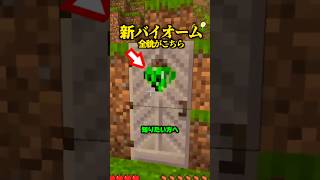 新木材「ポプラの木」仕様を知りたい方へ【マイクラ】
