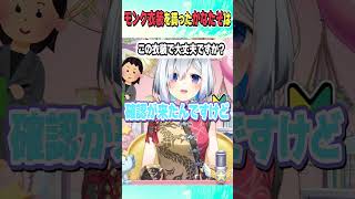 大きくなったかなたそ【ホロライブ切り抜き/Hololive】#vtuber #shorts #天音かなた