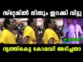 ഇജ്ജിരി ഉളുപ്പ് ആവാം Thankachan Troll Malayalam Malayalam Trolls