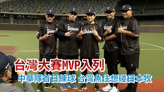 [分享] 台灣魚住想碰到日本牧