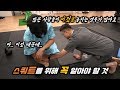 당신의 스쿼트가 불안했던 이유