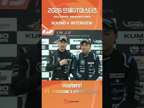 WINNER'S VOICE · EP.01 R4 MASTERS 1 WINNER🏆 BOBRACING X 아주자동차대학교 #내구레이스 #인제GT마스터즈
