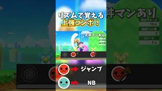 リズムで覚える上強コンボ！【スマブラSP】