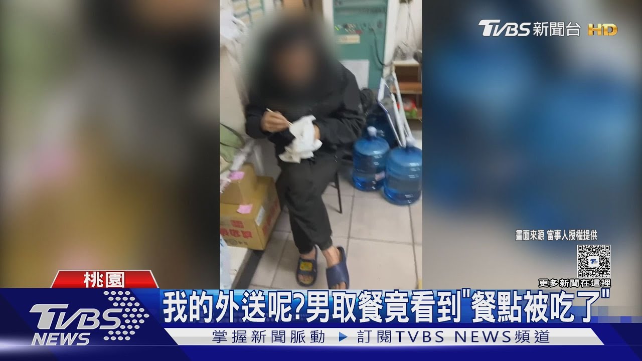 我的外送呢?男取餐竟看到「餐點被吃了」 他不承認回:我剛買