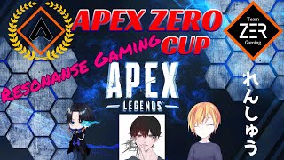 【睦月舞綺 / M4XI】APEX ZERO CUP 前日カスタムwith Resonance Gaming【Apex Legends】