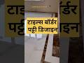 Floor Tile Design Floor Tile Floor Border Design Floortiles Shortfeed Shortvideoindia Shorts