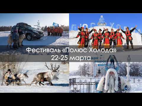 Якутские турмаршрут, коллектив и народные мастера участвуют в фестивале “Русское поле”