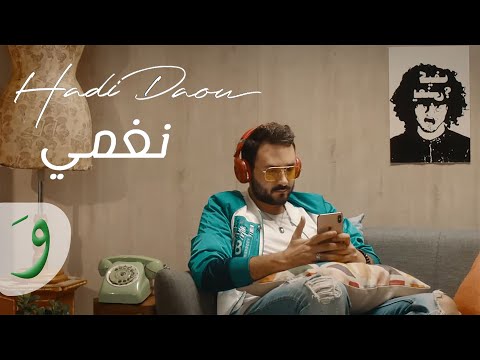 نغمة هادي ضو