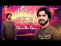 Men Terian Kurian Gallan Tay Itbar Nahin Karna New Trending Viral Song 2026