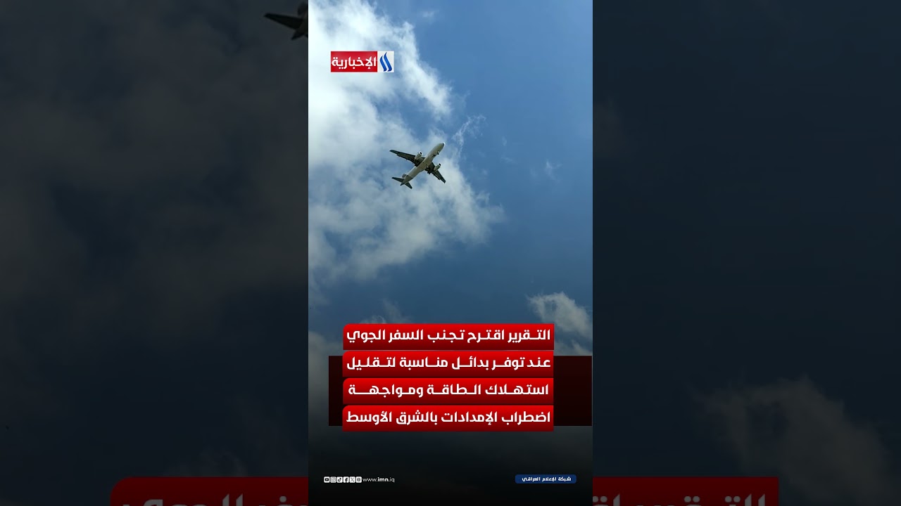 فيديو | الحرب تفجر أسواق النفط.. والبدائل محدودة