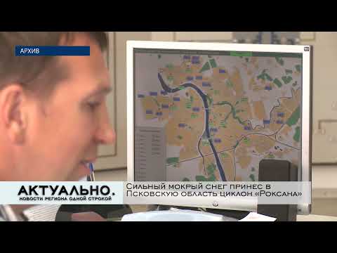Актуально Псков / 07.02.2022