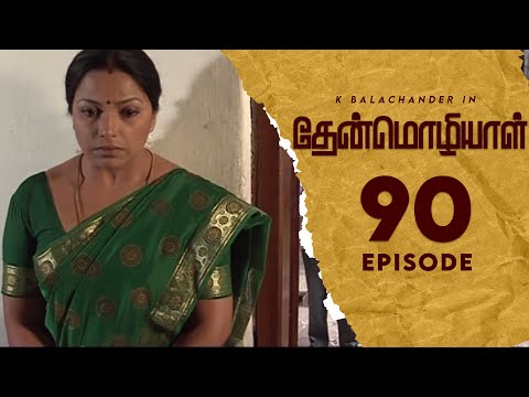 Thenmozhiyal - Episode-90 | Tamil Serial | Kavithalayaa | K Balachander
