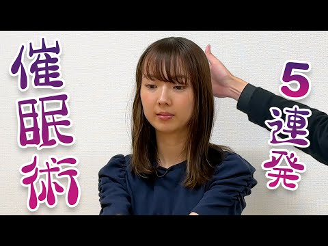 ５連続催眠術！瞬間催眠にタイムストップなど｜sso_school