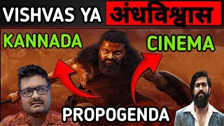 Kantara Chapter 1 - Vishvas Ya Propaganda | Rishab Shetty