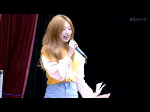 170219 소나무 (Sonamoo) 수민 - 프리스타일 랩  [직캠 / FANCAM]