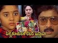 Naveen Vadde And Raasi Interesting Love Scene Snehithulu Old Movie Scenes Multiplex Telugu