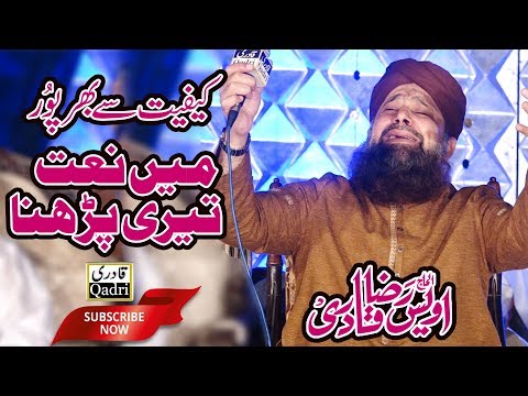 Lajpal Nabi Mere by Owais raza qadri 2018